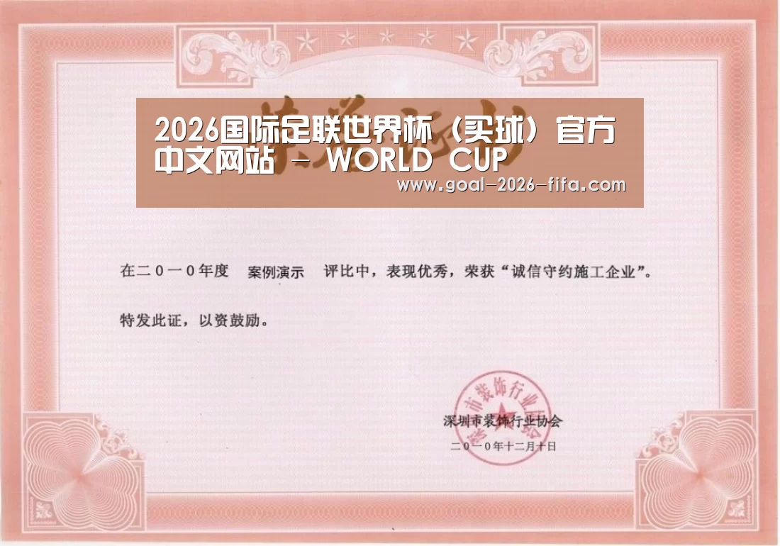 荣誉证书二