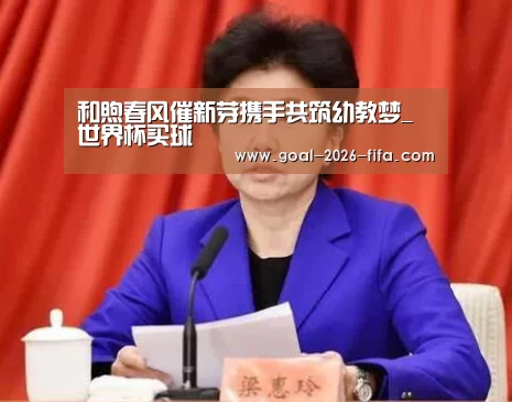 2026世界杯买球官网