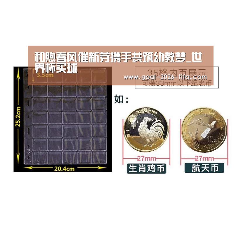 世界杯买球