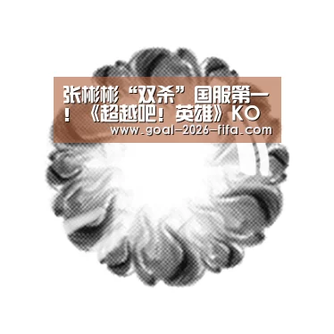 2026世界杯买球官网