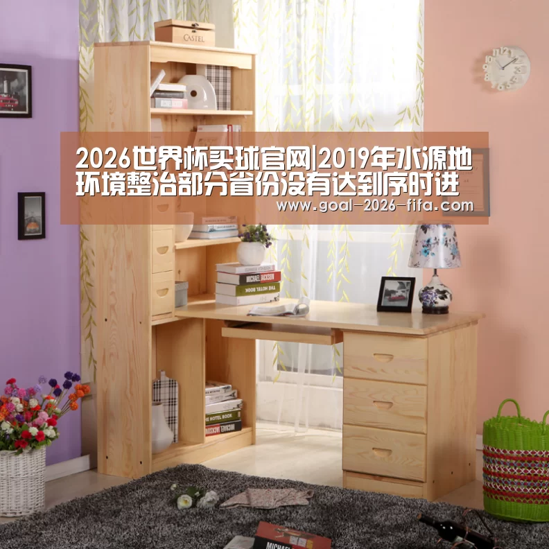 2026世界杯买球官网
